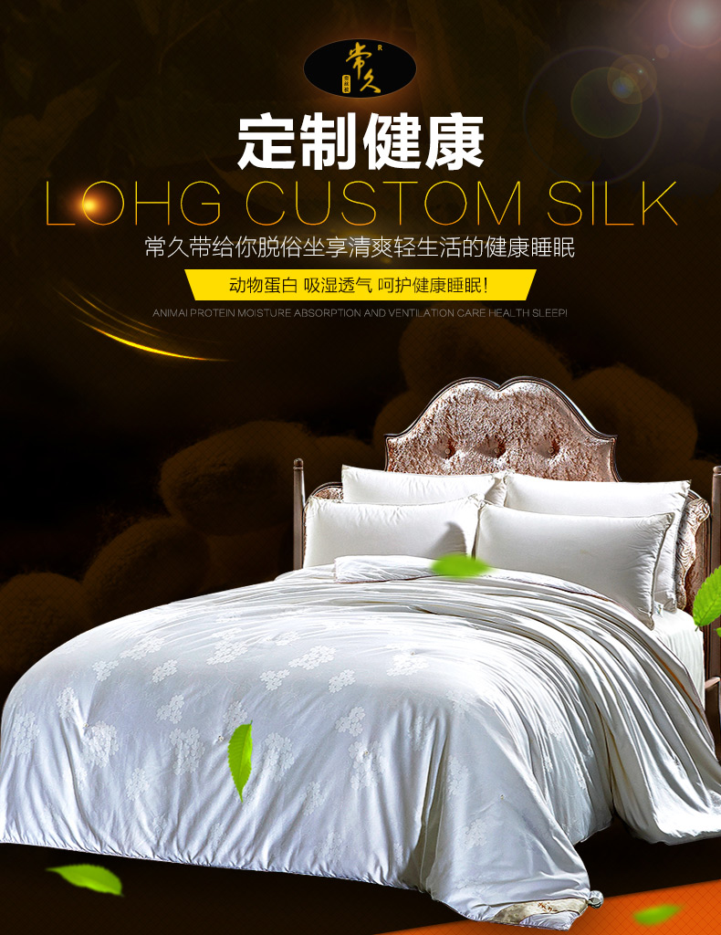 春秋蚕丝被批发火爆来袭，常久诚邀您的加入！