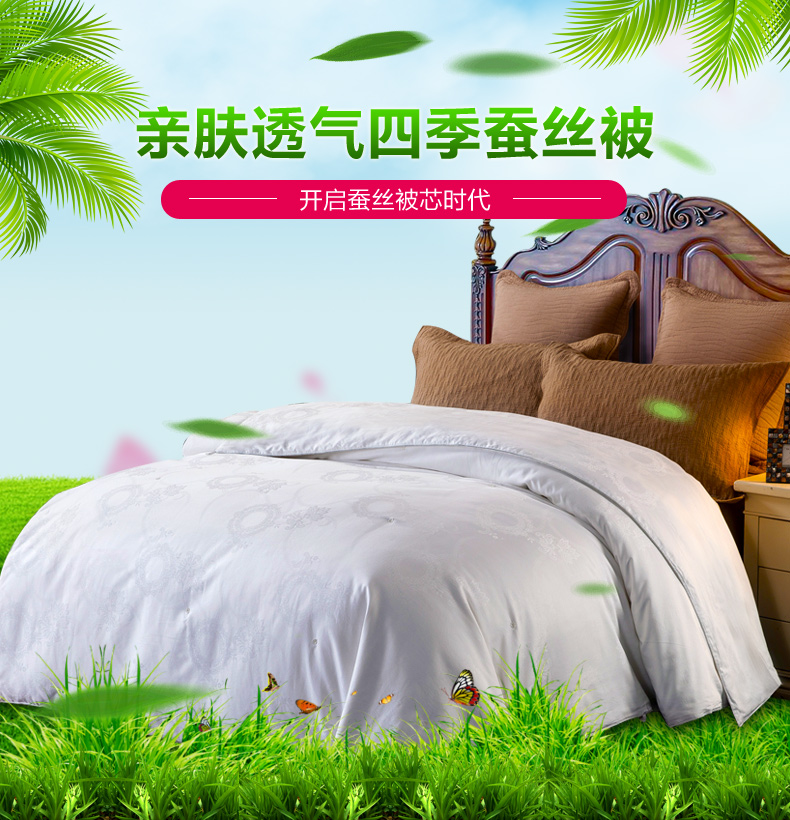 为什么女人都该有条蚕丝被？
