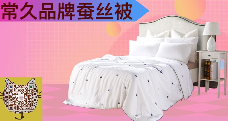坚持高端蚕丝被品牌最难的就是一个“真”字！
