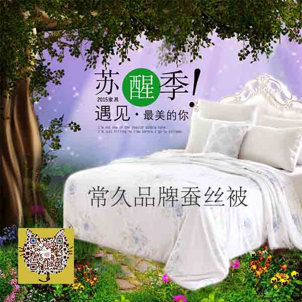 蚕丝被的好处，一个离不开蚕丝被的季节！