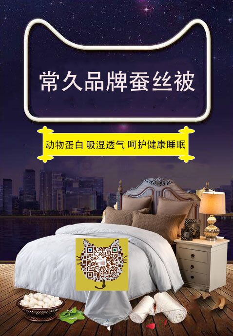 做好蚕丝被保养，每天都盖新被子！