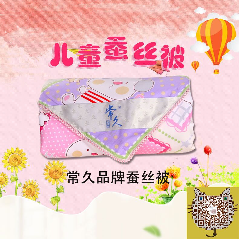 儿童蚕丝被，妈妈宝宝准备的暖心礼物！