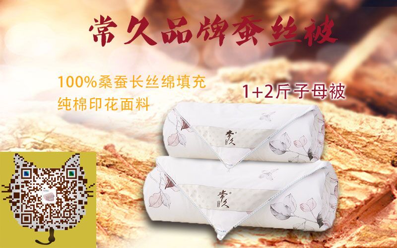 节气交替，蚕丝被的好处一年四季皆可享！