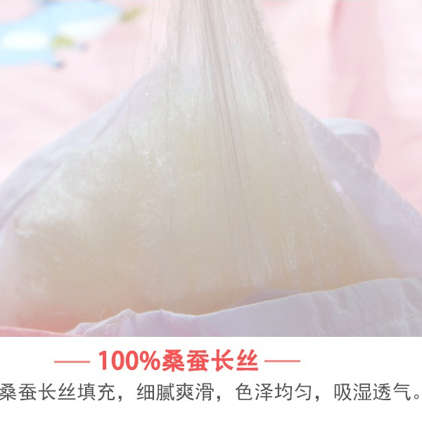 如何鉴定桑蚕丝被的真假-简单四招辩真假[常久]