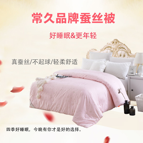 冬天盖丝绵被好还是棉花被好-享受轻柔，告别沉重[常久]