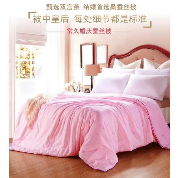 结婚被子用粉色可以吗-浪漫温馨的颜色也少不了[常久]