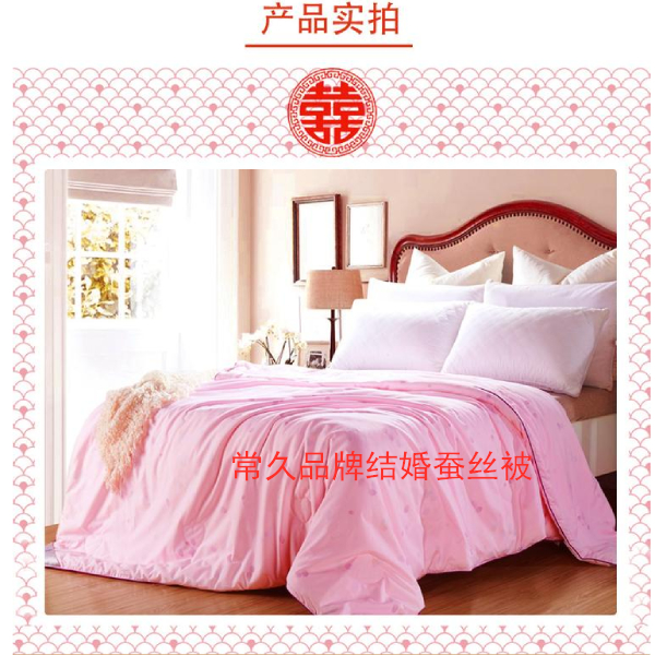 结婚被子都做多少斤的-不同季节选购大不同