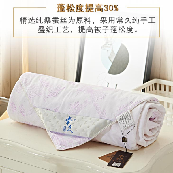 蚕丝被芯用什么好-看完学会挑选好蚕丝被[常久]