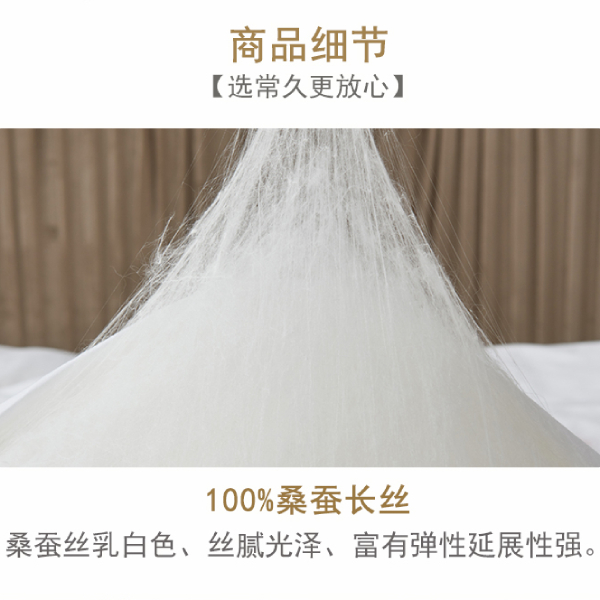 南通蚕丝被专卖店直播-直播也能作假[常久]