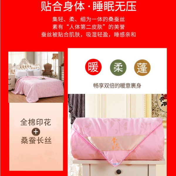 买什么牌子结婚被子好-品牌婚庆蚕丝被受欢迎[常久]