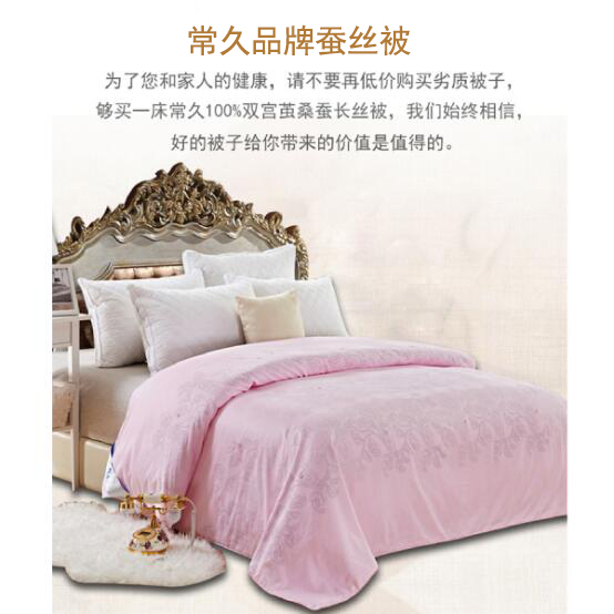 桐乡哪里买桑蚕丝被-专业的品牌有这家[常久]