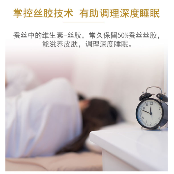 蚕丝被适合哪个季节盖-还在操心何时盖蚕丝被吗[常久]