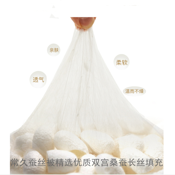 蚕丝被含量多少比较好-好的蚕丝被得这个标准[常久]