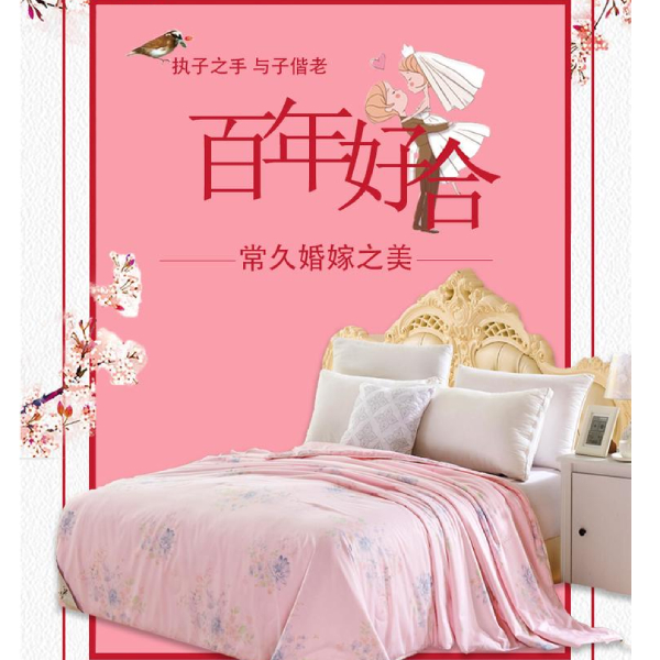 结婚被子什么牌子的好-好的婚庆品牌不可少[常久]